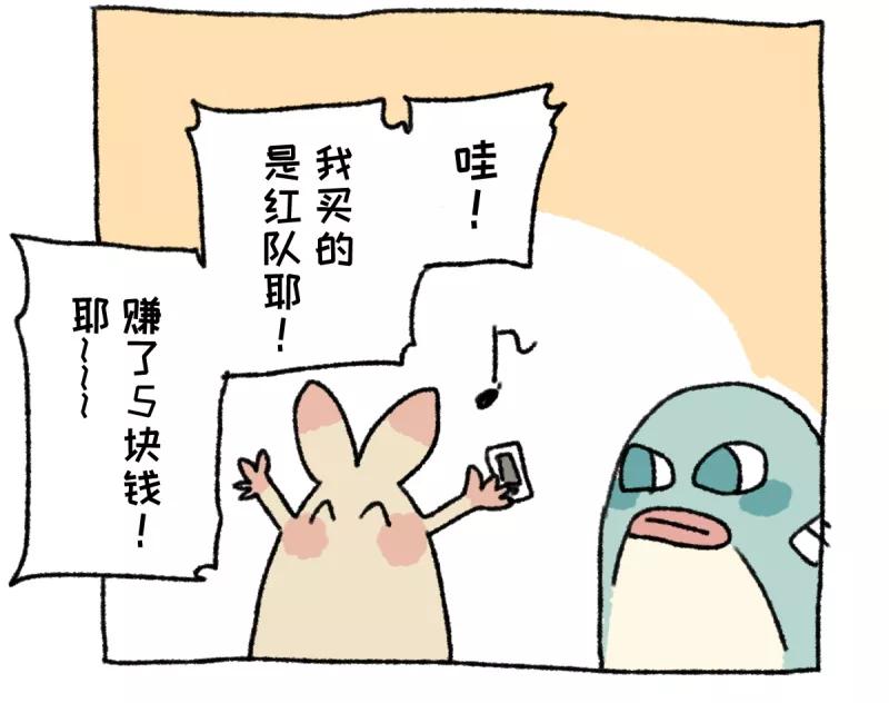 第17话球王阿切-不切传说-新漫画（第14张）
