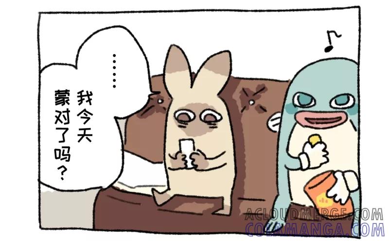 第17话球王阿切-不切传说-新漫画（第13张）