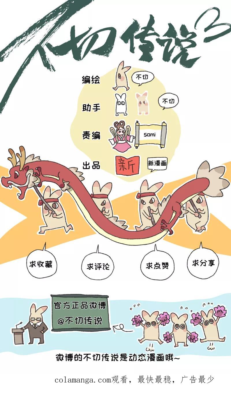 第17话球王阿切-不切传说-新漫画（第16张）