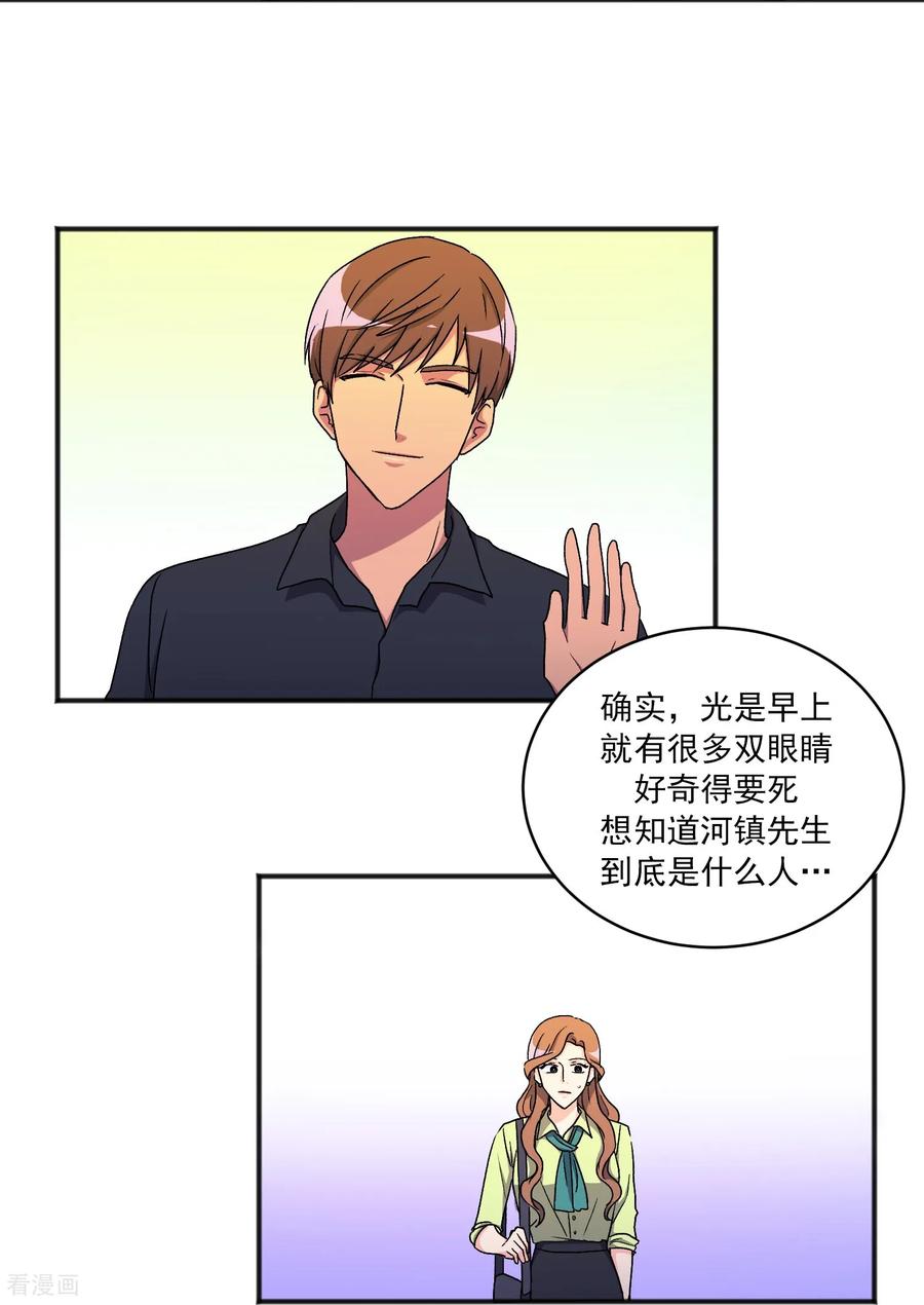第18话谣言-请实现我的愿望吧-幻象动画（第12张）