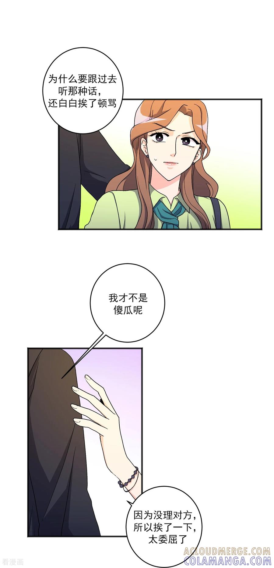 第18话谣言-请实现我的愿望吧-幻象动画（第3张）