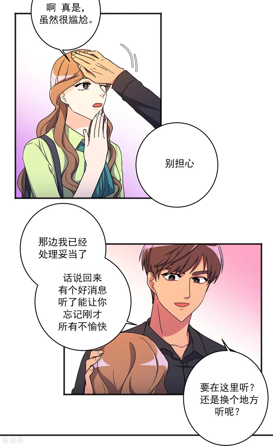 第18话谣言-请实现我的愿望吧-幻象动画（第10张）