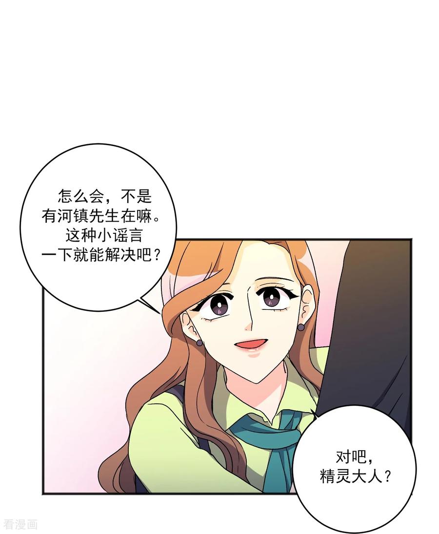 第18话谣言-请实现我的愿望吧-幻象动画（第14张）