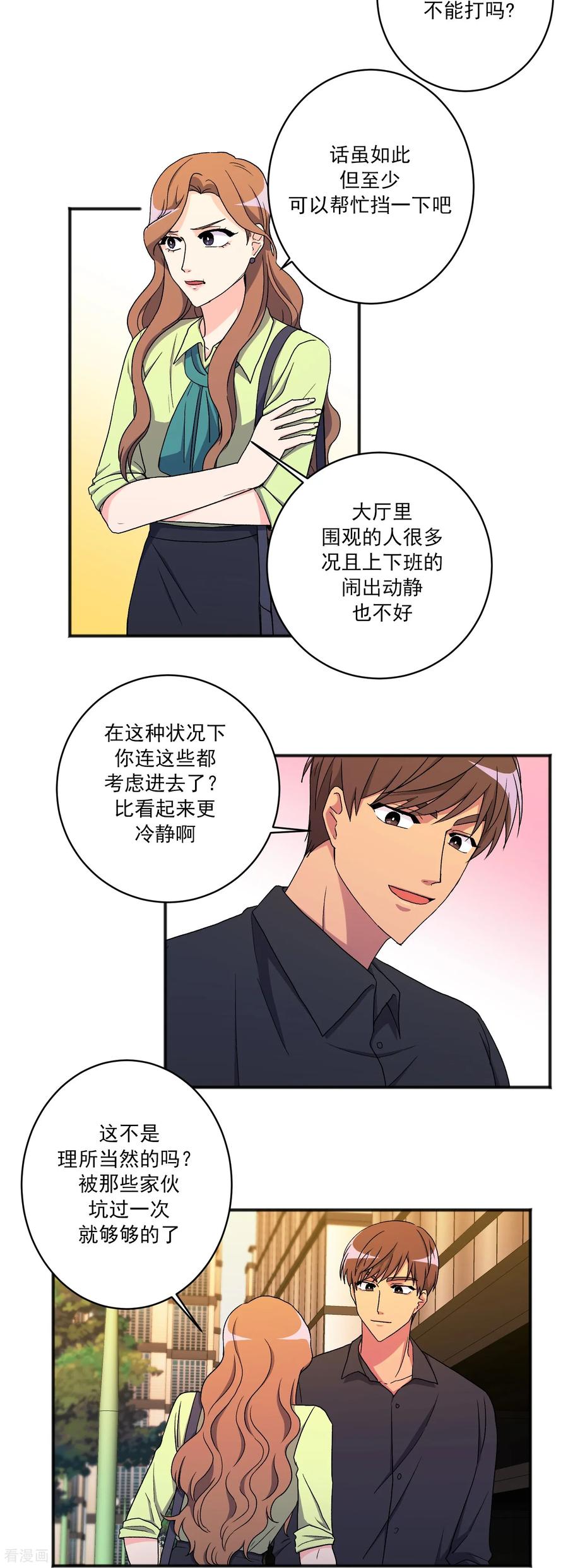 第18话谣言-请实现我的愿望吧-幻象动画（第6张）