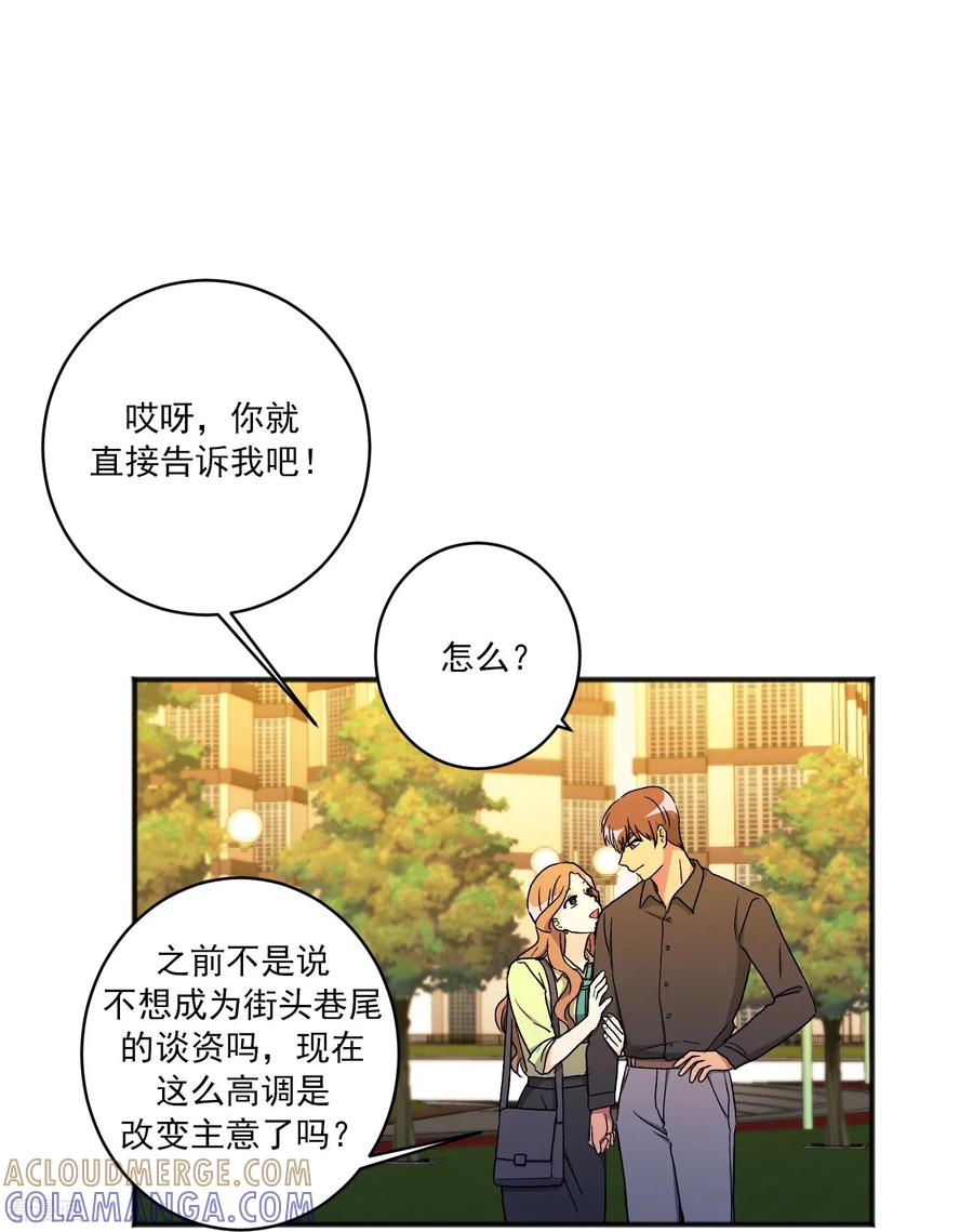 第18话谣言-请实现我的愿望吧-幻象动画（第13张）
