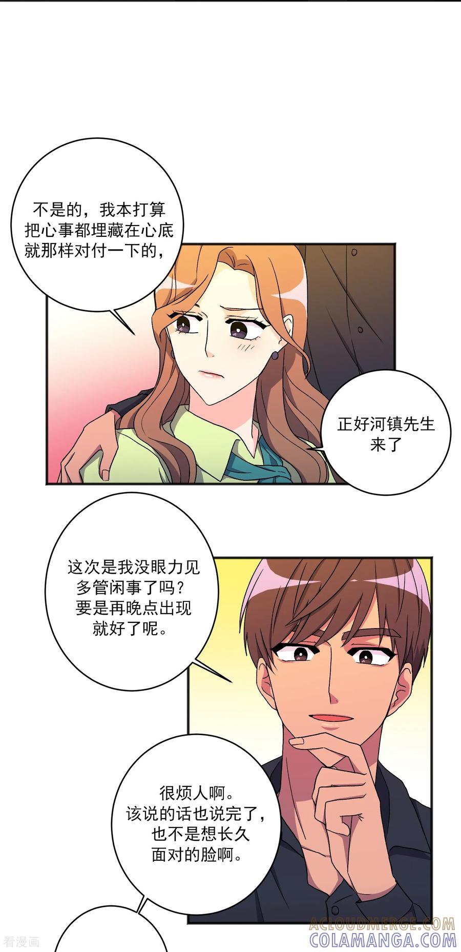 第18话谣言-请实现我的愿望吧-幻象动画（第9张）