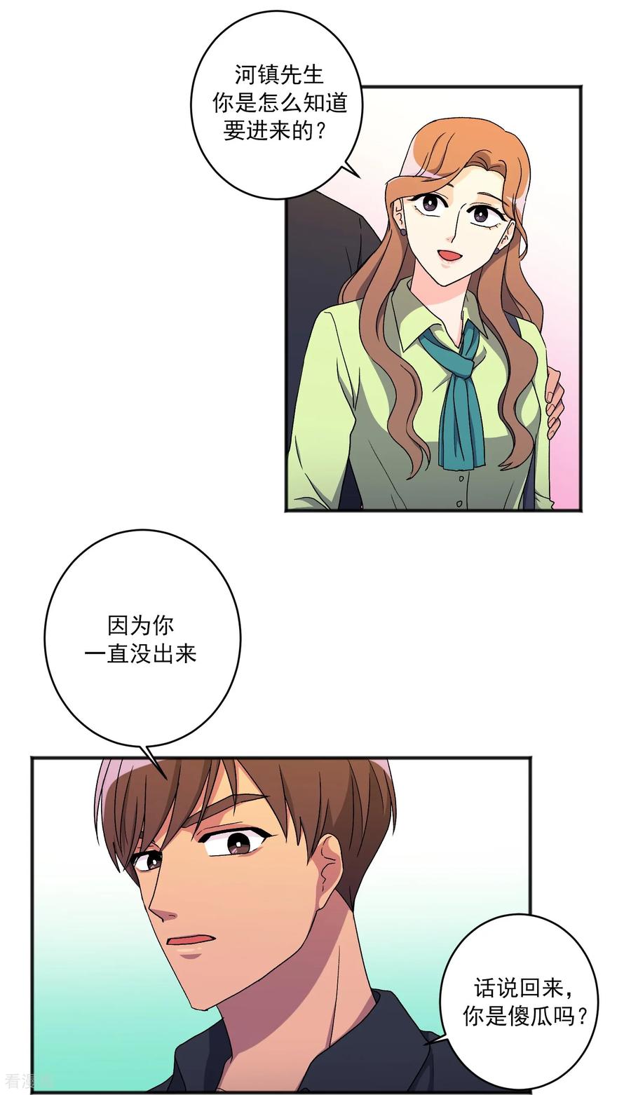 第18话谣言-请实现我的愿望吧-幻象动画（第2张）