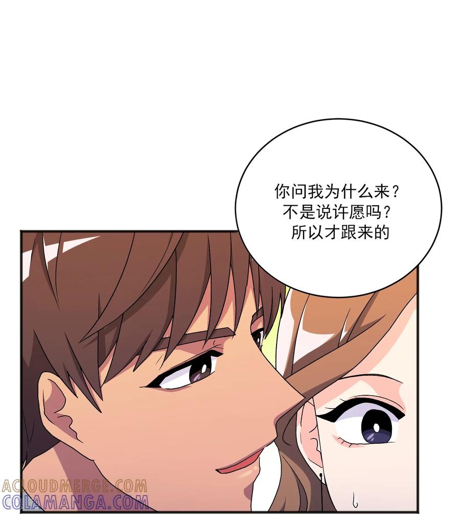 第19话心动瞬间-请实现我的愿望吧-幻象动画（第19张）