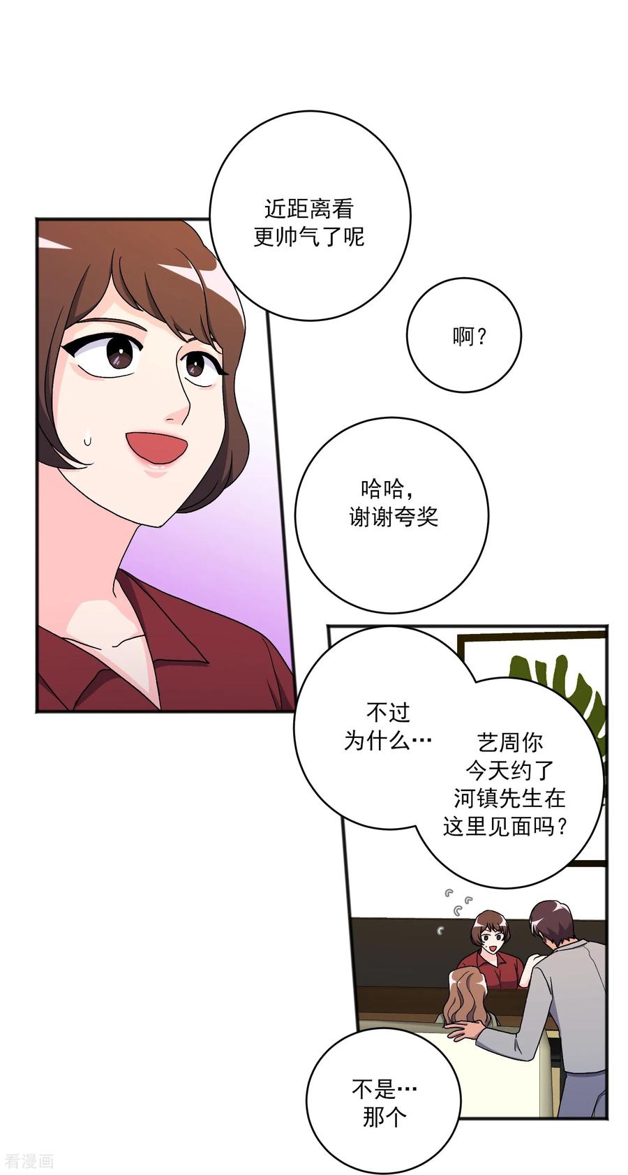 第19话心动瞬间-请实现我的愿望吧-幻象动画（第12张）