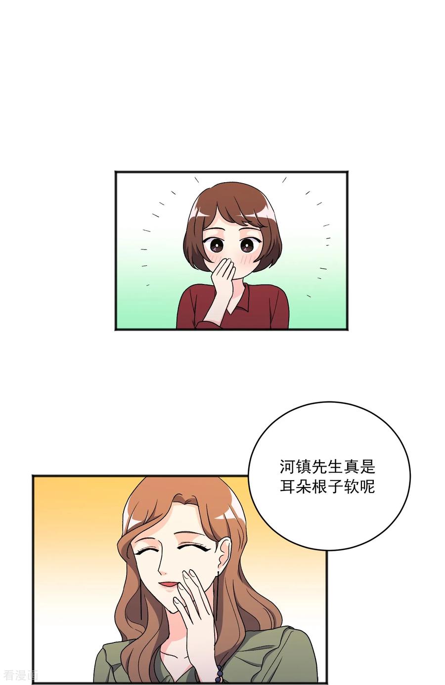 第19话心动瞬间-请实现我的愿望吧-幻象动画（第17张）
