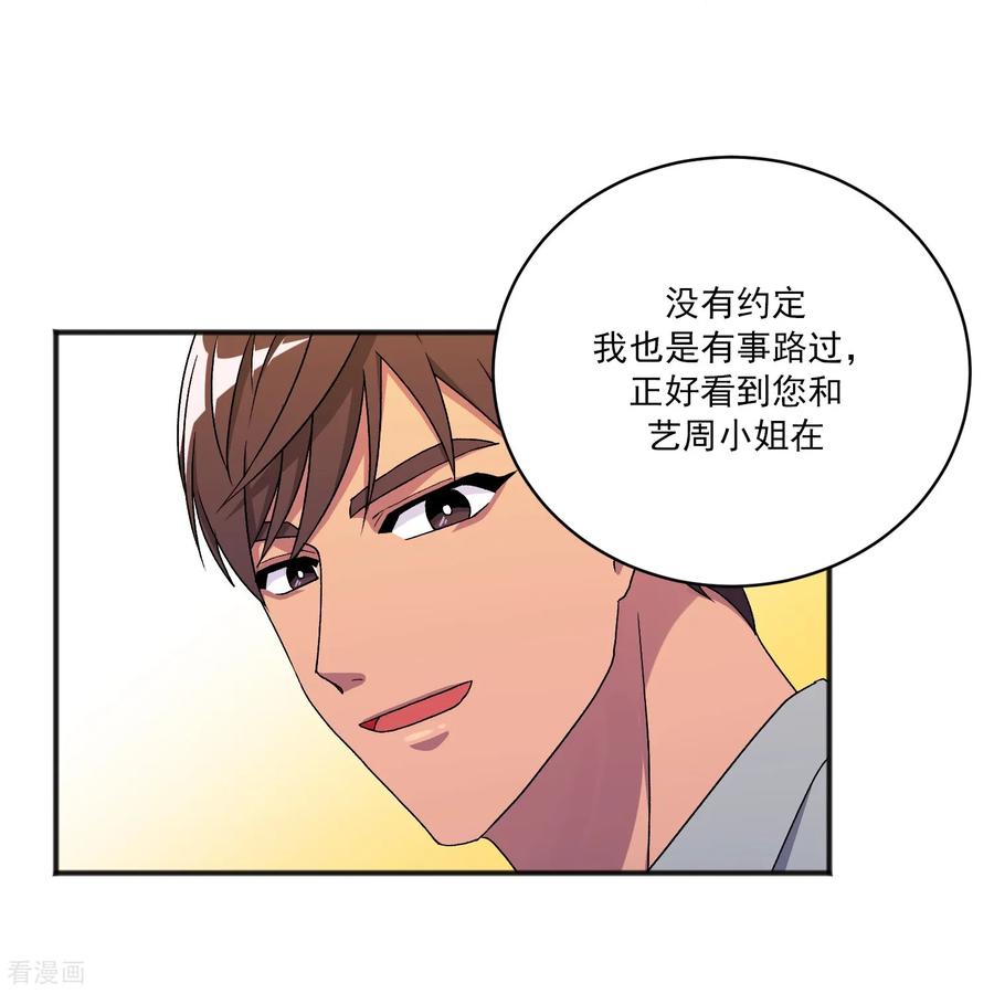 第19话心动瞬间-请实现我的愿望吧-幻象动画（第14张）