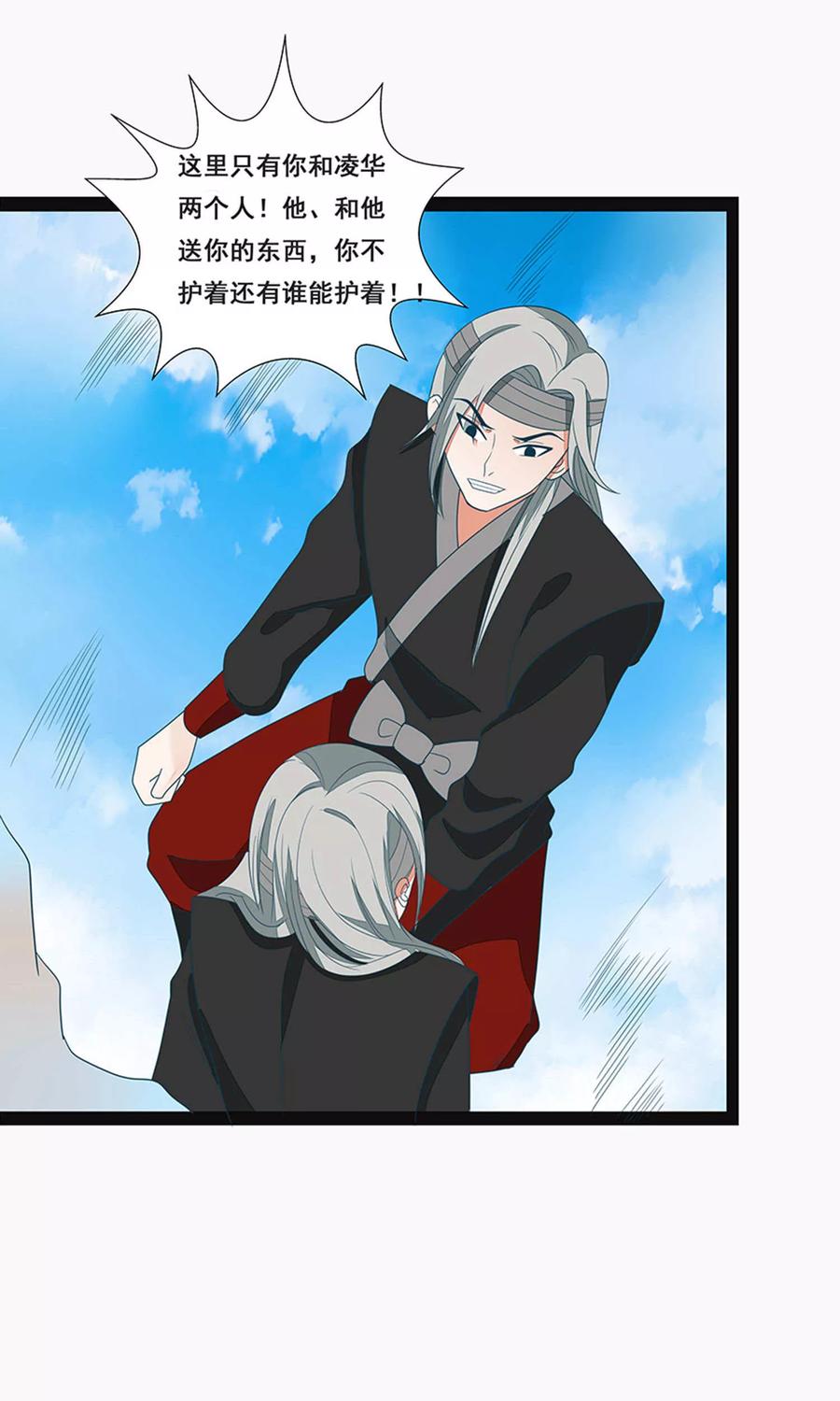 第58话-临界之镜-极漫文化（第16张）
