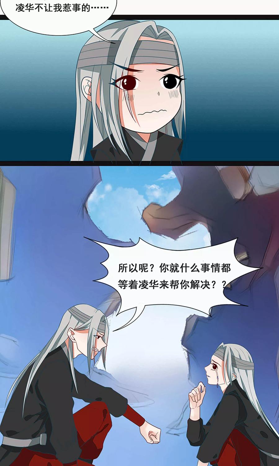 第58话-临界之镜-极漫文化（第12张）