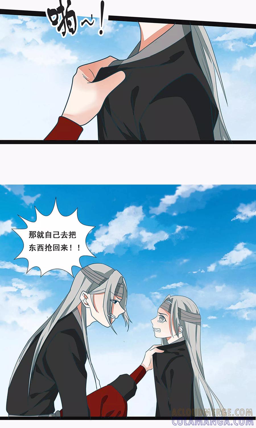 第58话-临界之镜-极漫文化（第15张）