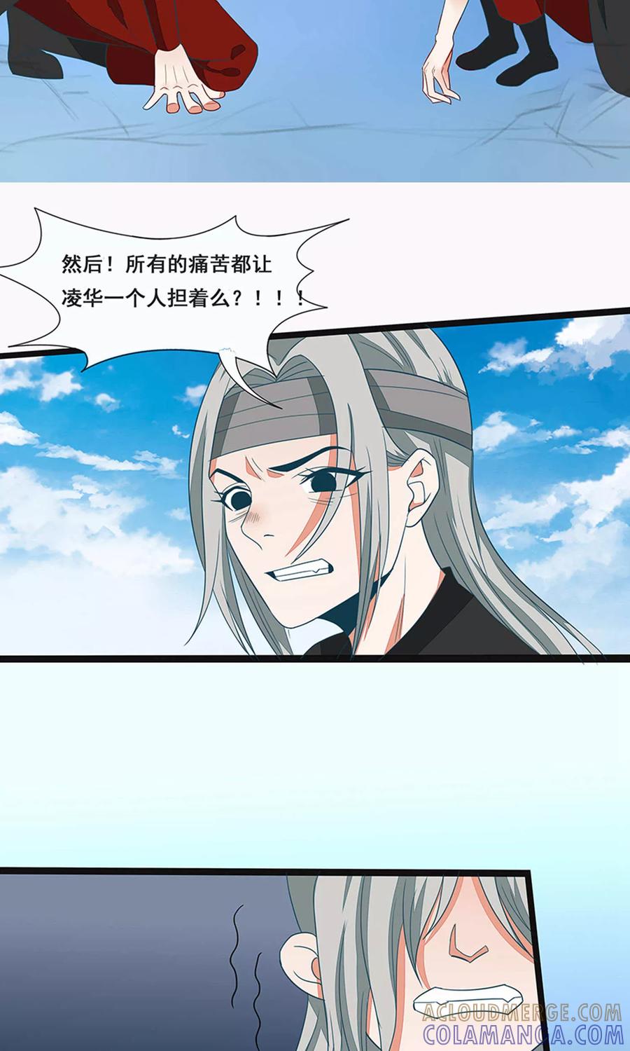 第58话-临界之镜-极漫文化（第13张）