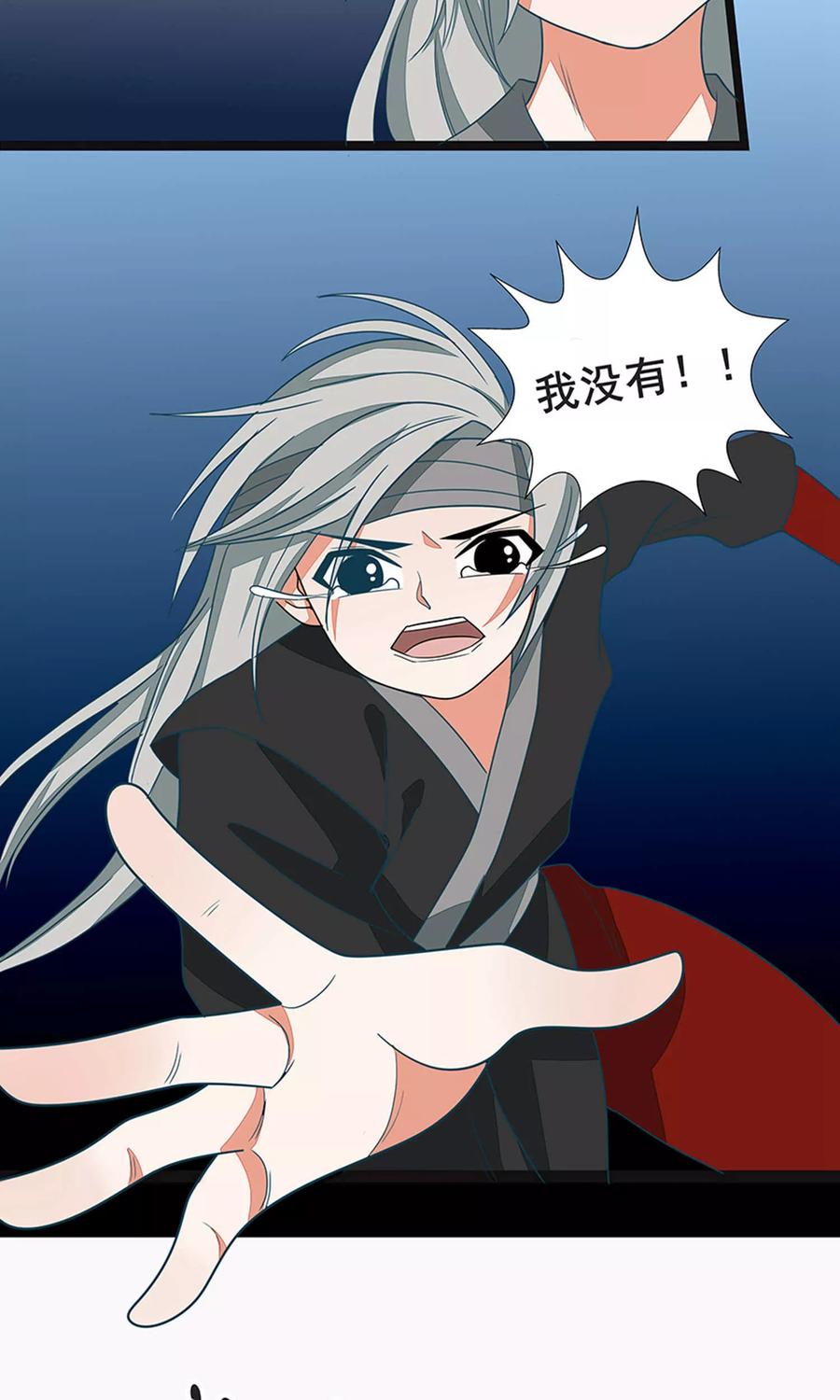 第58话-临界之镜-极漫文化（第14张）