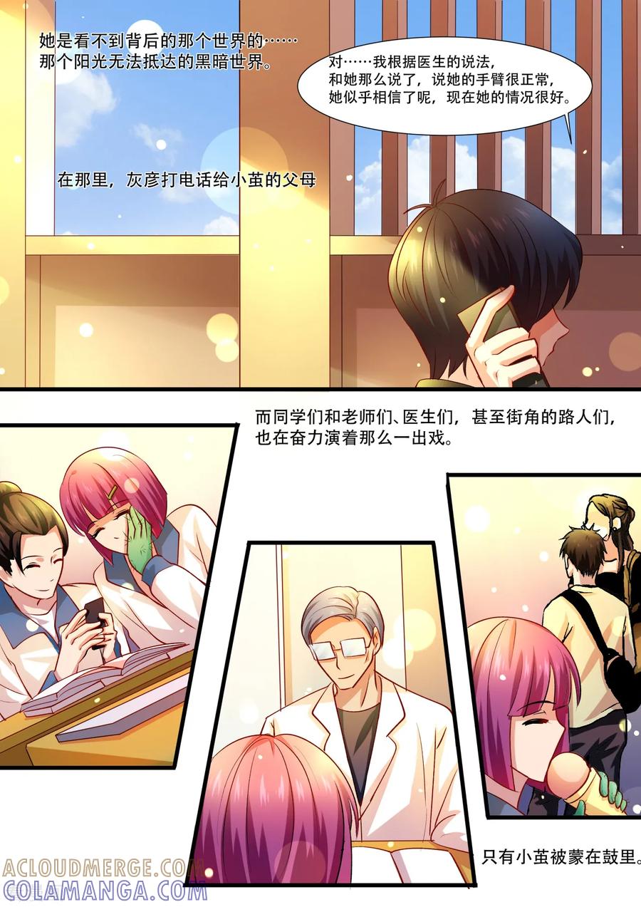 第35话友情变成了爱情_-hi，我的名字叫镰-天翼爱动漫（第15张）