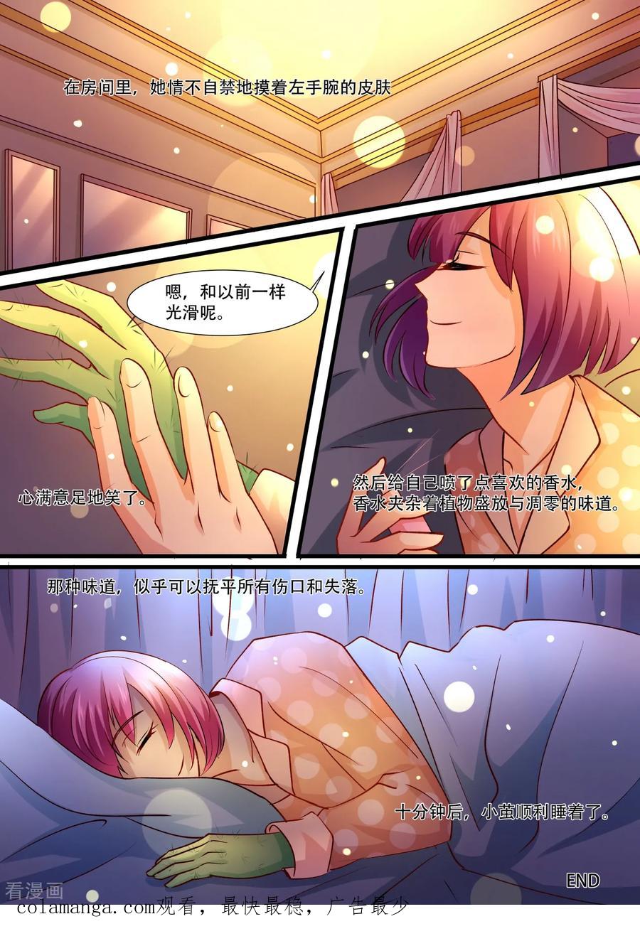 第35话友情变成了爱情_-hi，我的名字叫镰-天翼爱动漫（第16张）