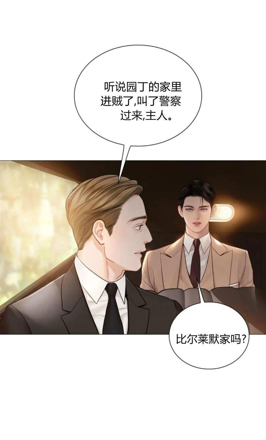 第49话-哭吧，祈祷也行-（第15张）