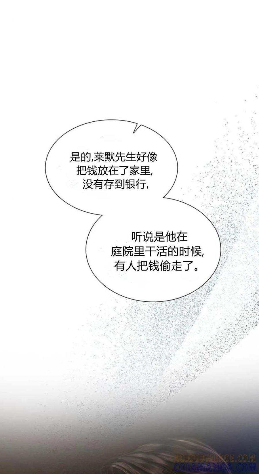第49话-哭吧，祈祷也行-（第16张）