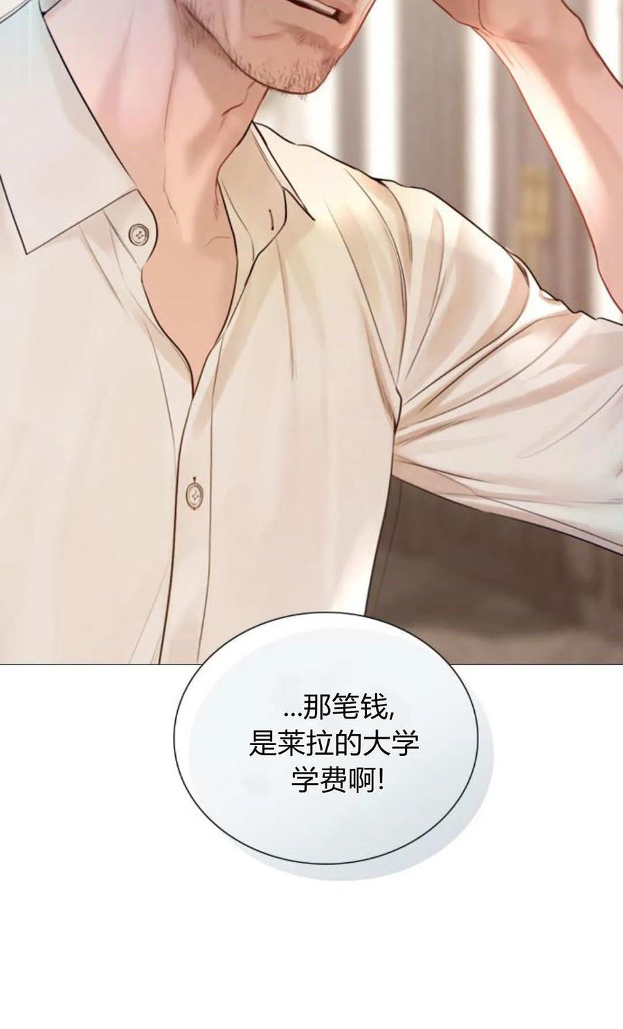 第49话-哭吧，祈祷也行-（第6张）