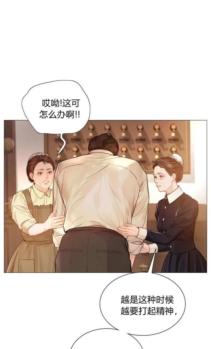 第49话-哭吧，祈祷也行-（第8张）