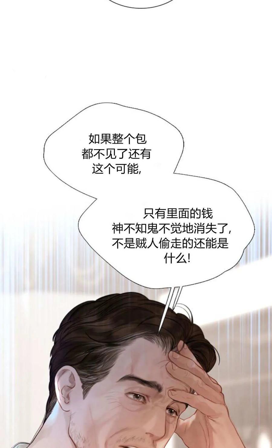 第49话-哭吧，祈祷也行-（第5张）