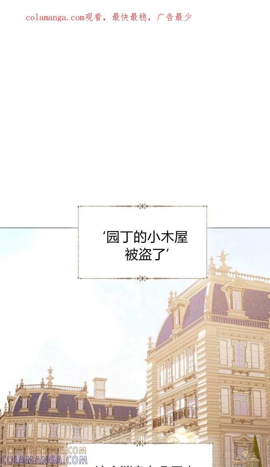第49话-哭吧，祈祷也行-（第1张）
