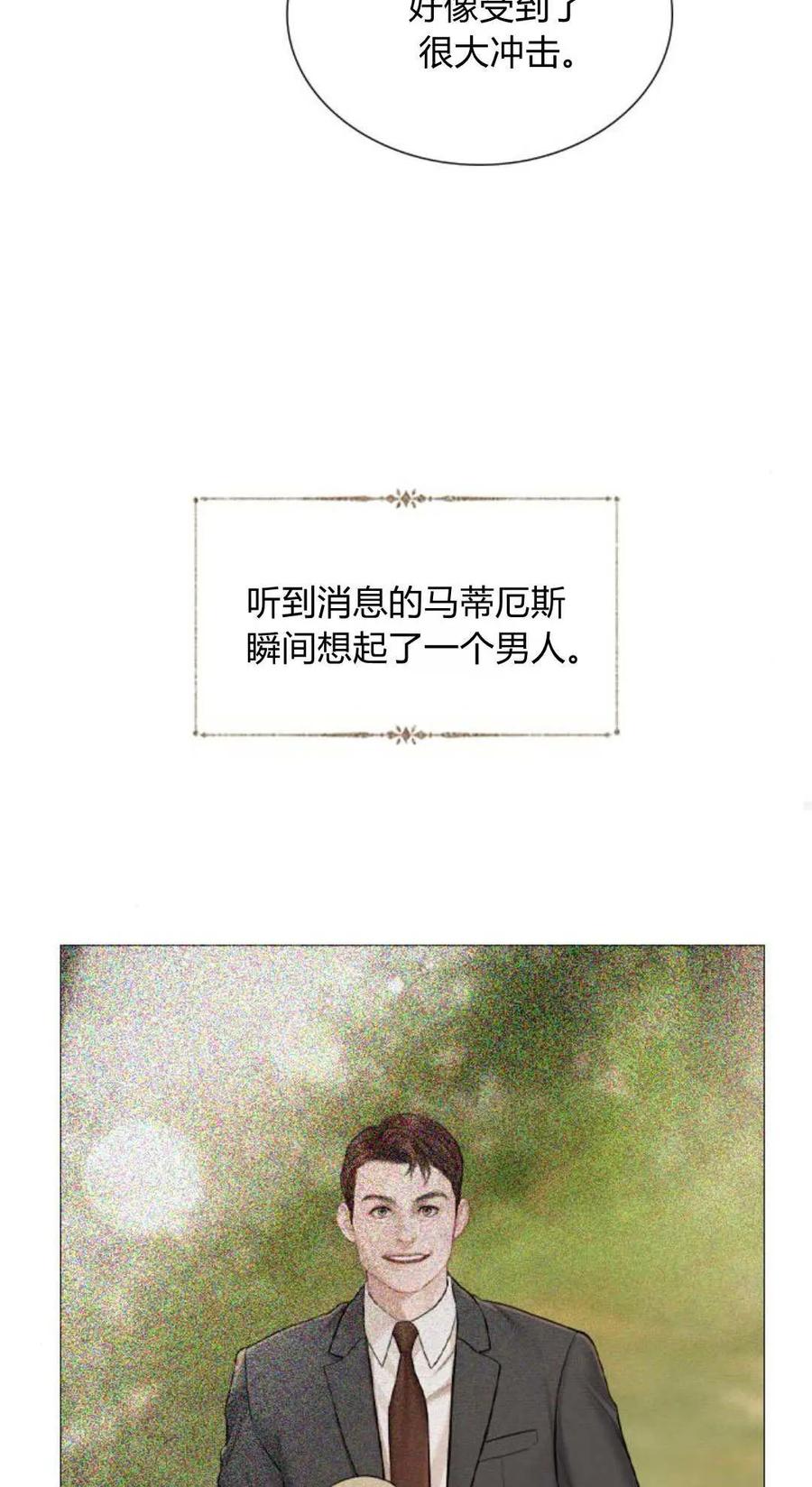 第49话-哭吧，祈祷也行-（第18张）