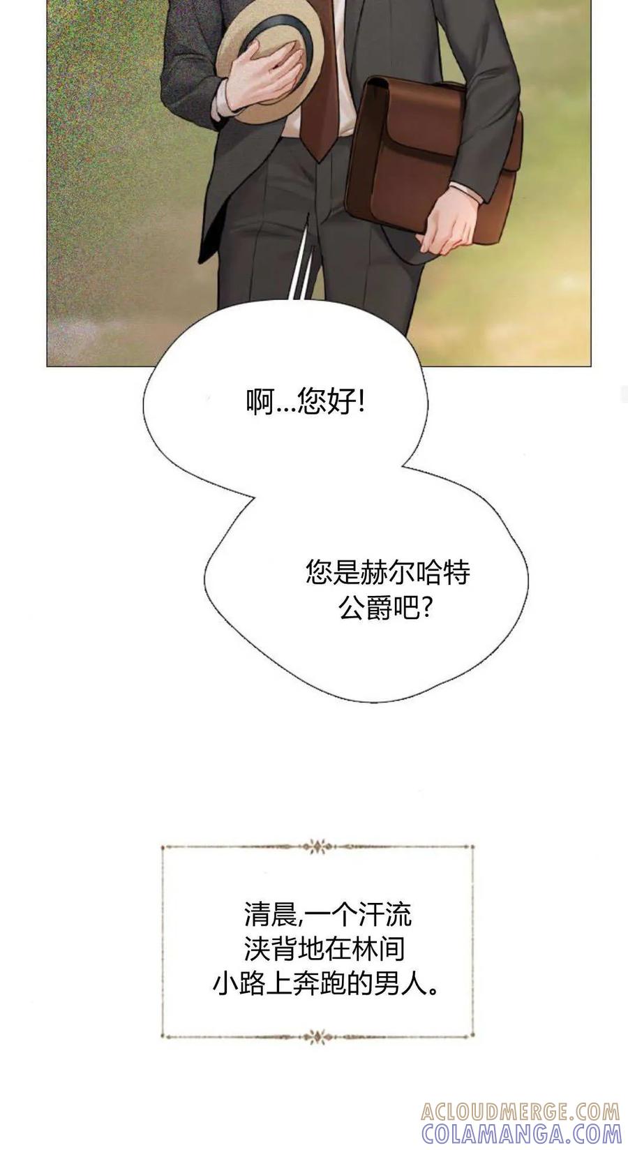 第49话-哭吧，祈祷也行-（第19张）