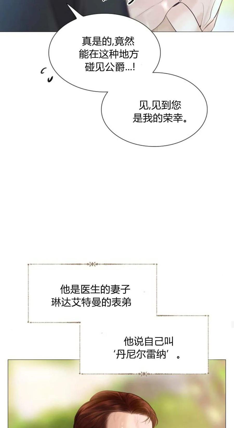 第49话-哭吧，祈祷也行-（第21张）