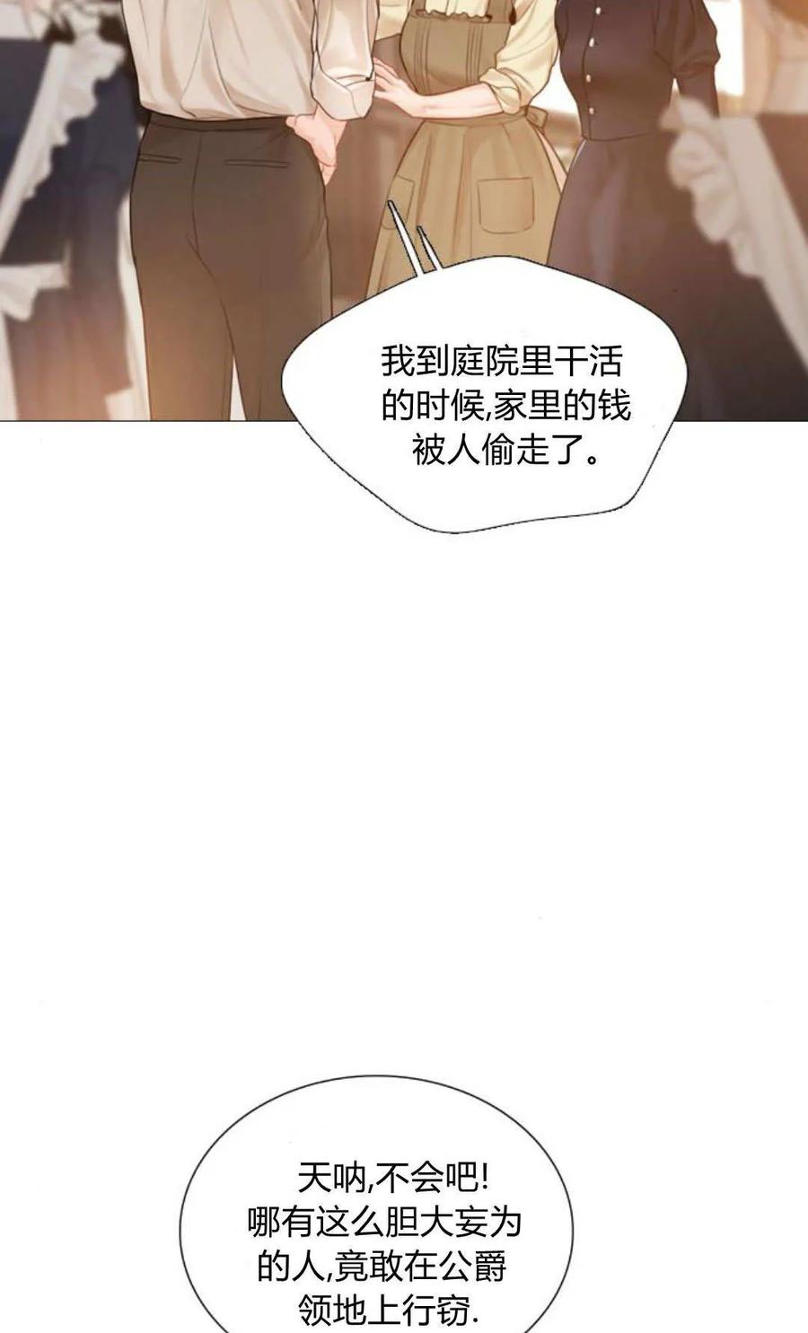 第49话-哭吧，祈祷也行-（第3张）