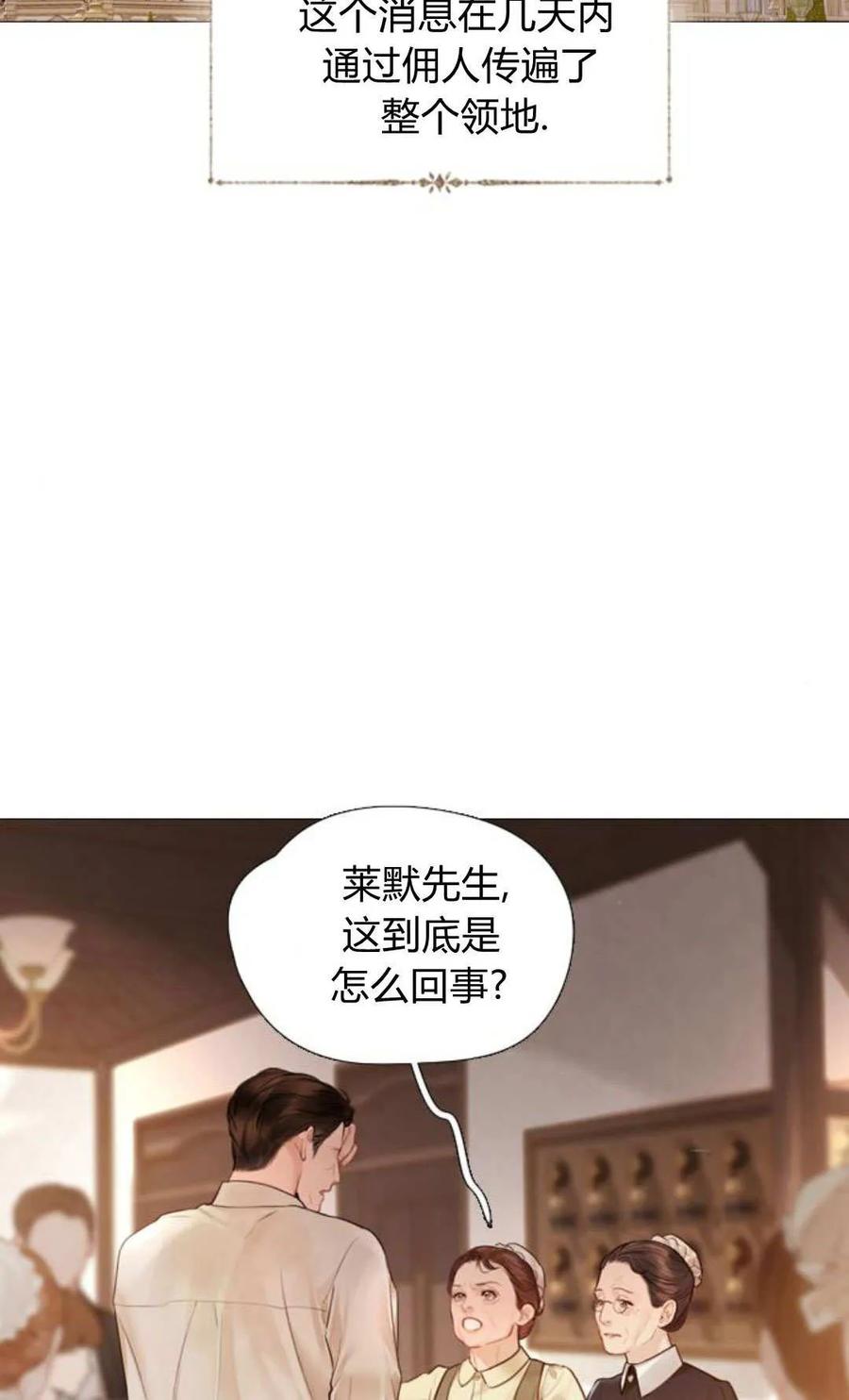 第49话-哭吧，祈祷也行-（第2张）