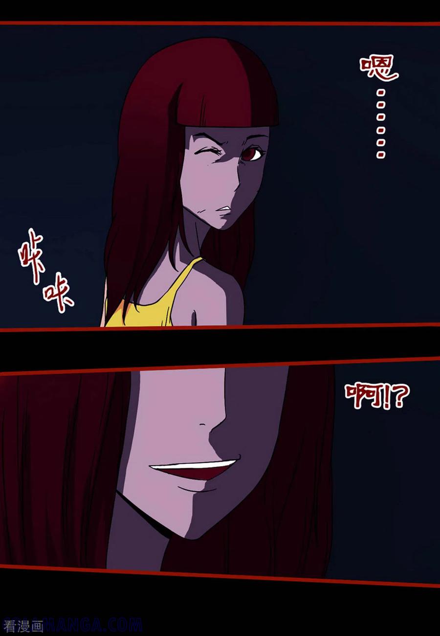 第5话9老司机-嘤咛客栈-星际互娱（第11张）