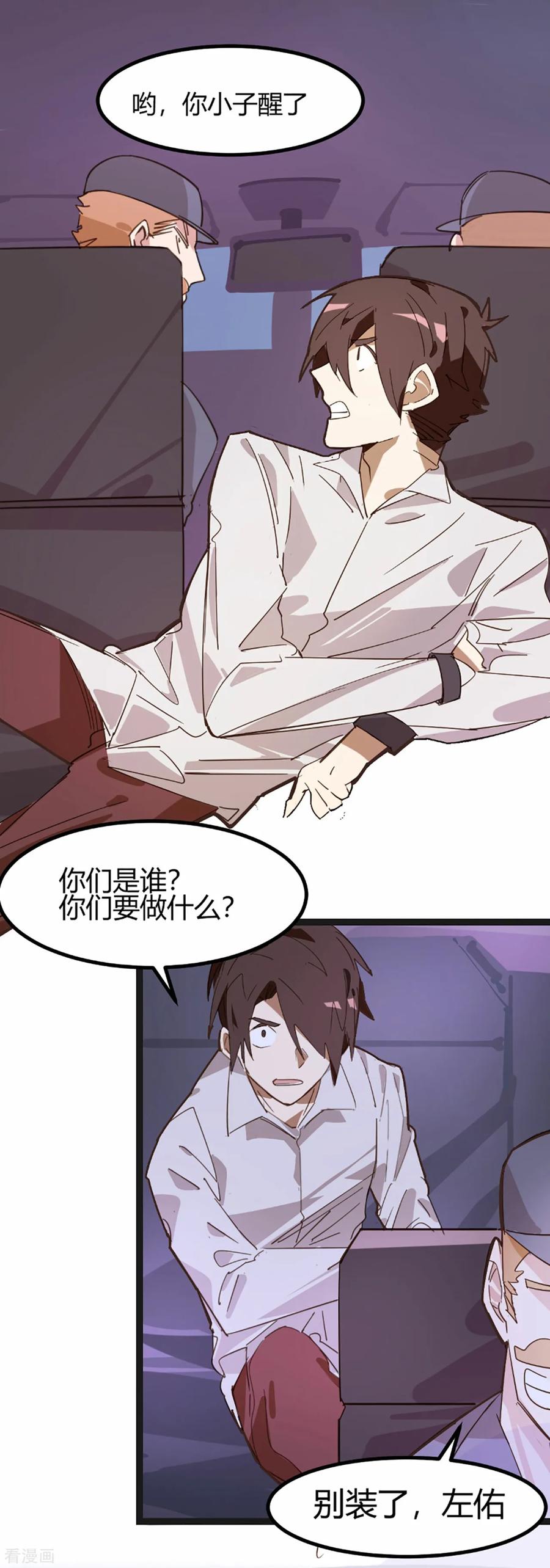 第63话-世界牢狱：曼顿特森-凤凰动漫（第18张）