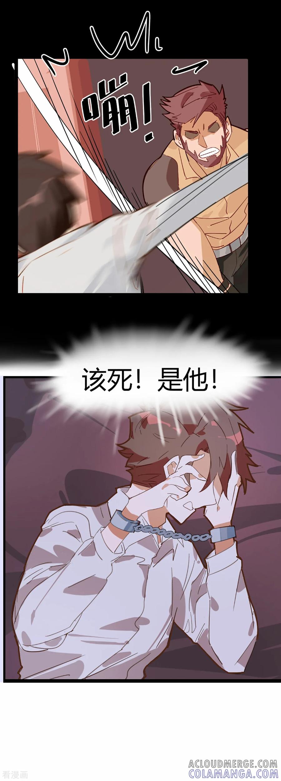 第63话-世界牢狱：曼顿特森-凤凰动漫（第17张）