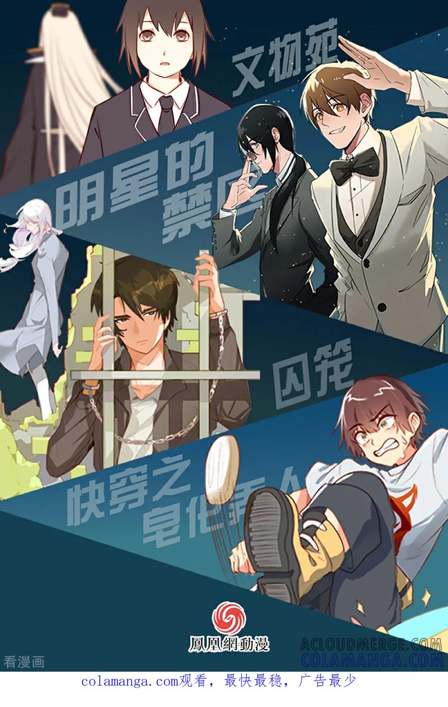 第63话-世界牢狱：曼顿特森-凤凰动漫（第21张）