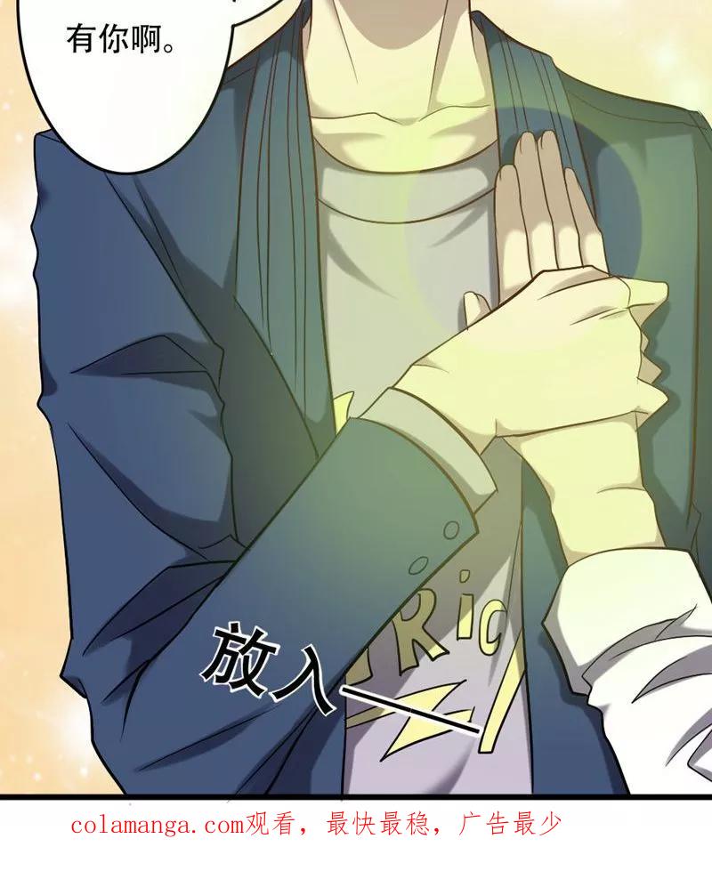 第86话天书结合-驱魔辅导员-阿里文学︱漫悠悠（第22张）