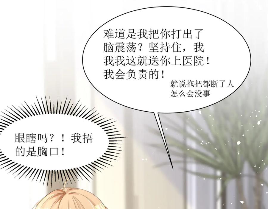 第10话-千金她又美又飒-星际互娱（第8张）