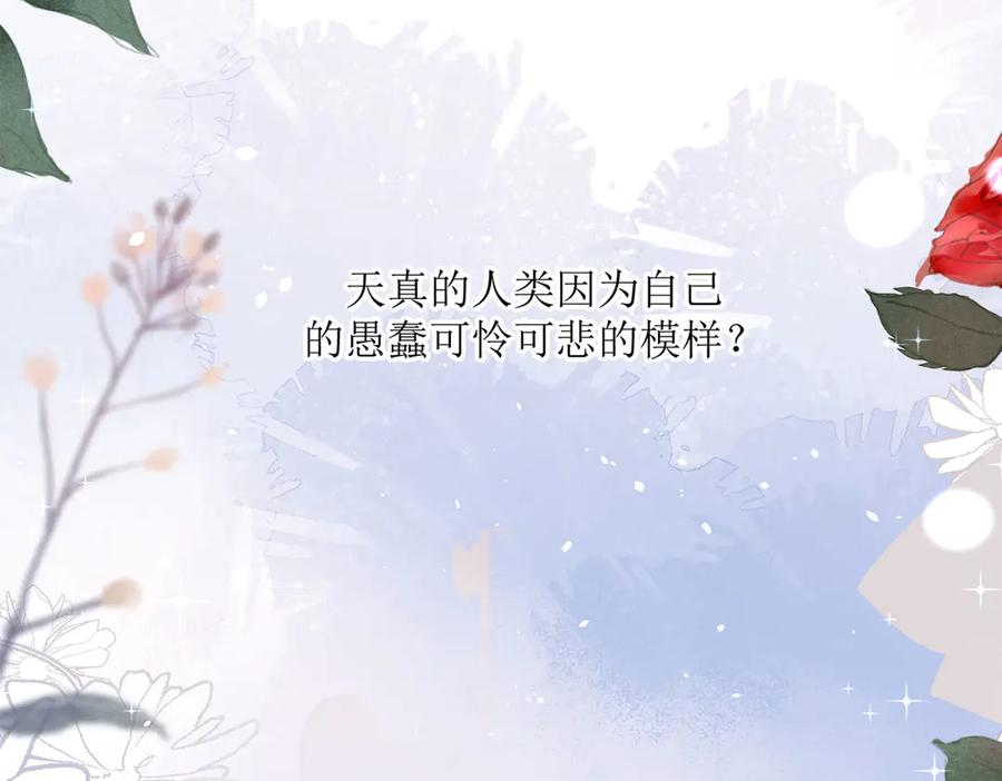 第13话-千金她又美又飒-星际互娱（第5张）