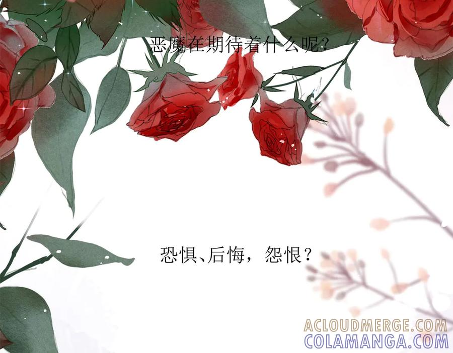 第13话-千金她又美又飒-星际互娱（第4张）