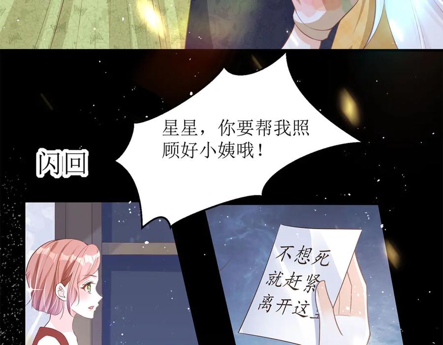 第9话-千金她又美又飒-星际互娱（第2张）