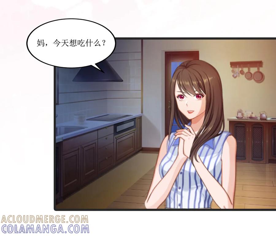 第1话不下蛋的母鸡-恶女甜妻不好惹-元气弹漫画 泛次元文化（第9张）