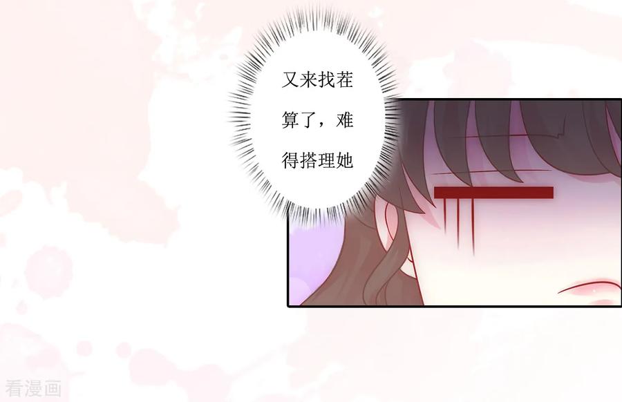 第1话不下蛋的母鸡-恶女甜妻不好惹-元气弹漫画 泛次元文化（第8张）