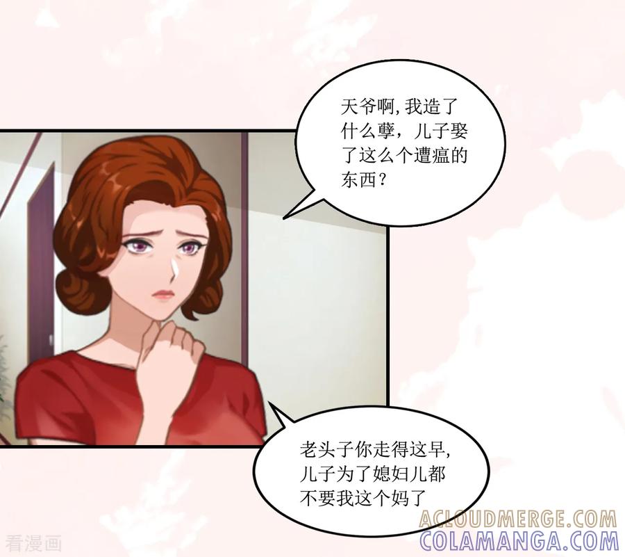 第1话不下蛋的母鸡-恶女甜妻不好惹-元气弹漫画 泛次元文化（第7张）
