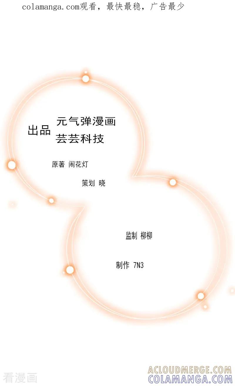 第1话不下蛋的母鸡-恶女甜妻不好惹-元气弹漫画 泛次元文化（第1张）