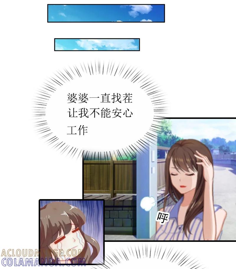 第1话不下蛋的母鸡-恶女甜妻不好惹-元气弹漫画 泛次元文化（第3张）