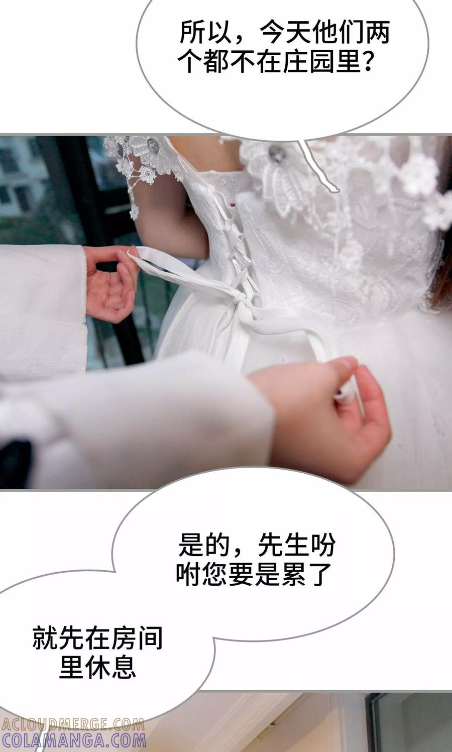 第14话-误惹花心大少：帅哥我不负责-剧能玩（第11张）