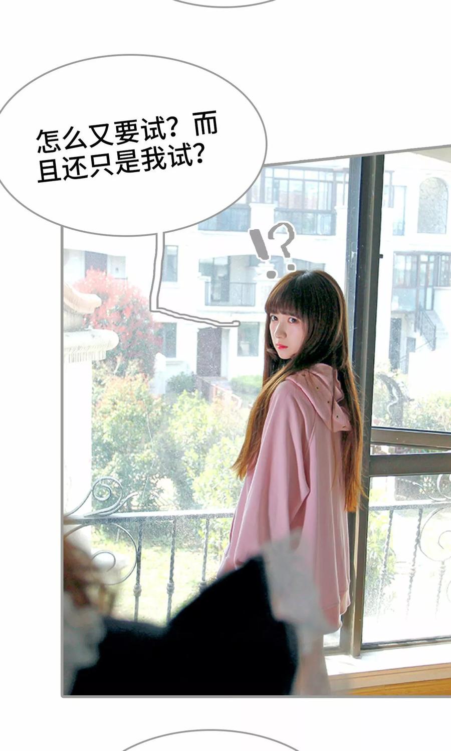 第14话-误惹花心大少：帅哥我不负责-剧能玩（第6张）