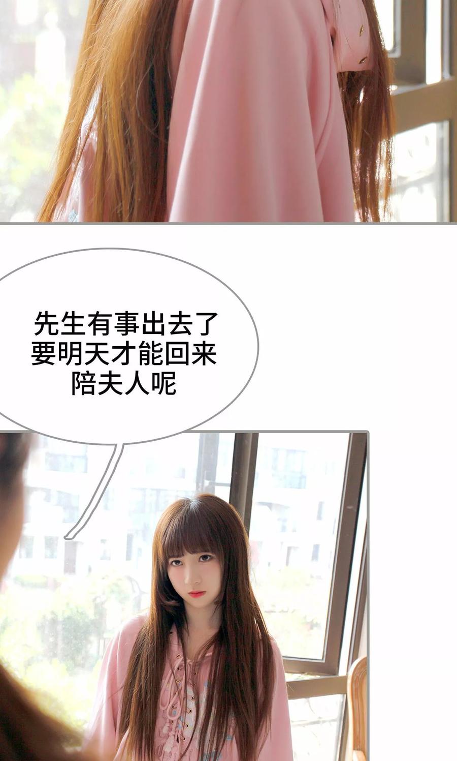 第14话-误惹花心大少：帅哥我不负责-剧能玩（第8张）